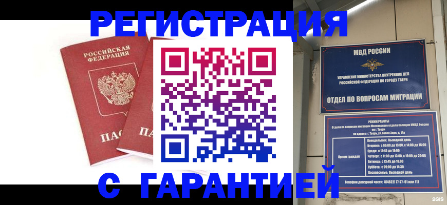 регистрация для школы в Слюдянке
